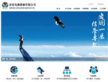 Tablet Screenshot of lyhxgs.com